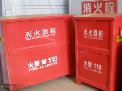 滅火器箱